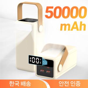 LED조명 .5W QC 3.0 차박용 멀티단자 대용량 고속충전 캠핑용 보조배터리 50000mAh