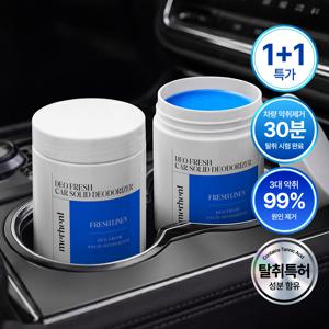 1+1 메르헨트 차량용 고체탈취제 250g 프레쉬 린넨 대용량 자동차 실내 공기 에어컨 냄새 제거