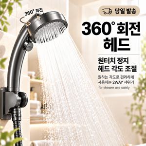 욕실 샤워기 헤드 각도 조절 회전형 원터치 정지 버튼 핸드 샤워기 상단 분사 2WAY 촘촘한 분사홀 넓고 부드러운 물줄기 벽걸이 거치형 샤워헤드 단품 세트 for shower use