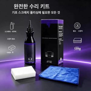 자동차 흠집 제거 왁스, 페인트 복원 페이스트, 자동차 디테일링 연마제, 자동차 왁스, 흠집 복구 크림，자동차 스크래치 복원제，모든 차량 도장 색상의 스크래치 및 흠집 보수에 적합합니다.