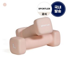 [한국발송]스포틀러 네오프렌 미용 아령 상체 근력 운동 사각 홈트 덤벨 무게별 세트 0.5kg 1kg 1.5kg 2kg 3kg 세트구성