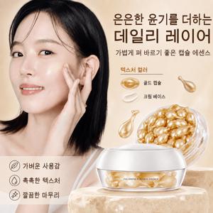 양태반 풀러린 캡슐 에센스 10.2g 페이스 세럼 데일리