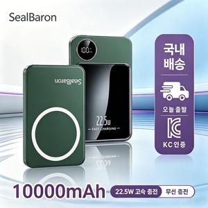 무선충전 보조배터리10000mAh PD22.5W초고속 충전