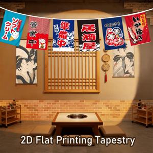 2D 평면, 2D 평면 - 일본 스타일 배너 스트링 깃발, 행운의 다모 레스토랑 벽 장식, 이자카야 분위기 장식, 일본 레스토랑, 이동식 상인, 가정 장식용, 2D 평면