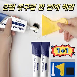 벽 보수제 퍼티 못구멍 메우기 벽구멍 복원 균열 보수 방수 셀프보수 세트
