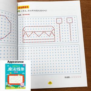점과 점 연결 마법 라인 워크북: 46페이지 연결점 연습 및 펜 제어 연습, 교육용 활동 책, 집중력 및 손과 눈의 협응력 향상