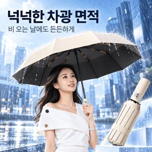 36살대 이중 우산 자동 개폐 3단 접이식 우양산 넓은 우산면 블랙 코팅 베이지