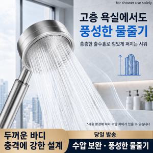 고압 샤워기 헤드 스테인리스 바디 촘촘한 출수홀 풍부한 물줄기 분리 세척형 간편 설치 욕실 샤워헤드 for shower use