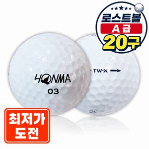 [혼마] 로스트볼 혼마 3피스 화이트 A,A+ 로스트볼 20개