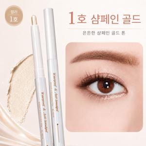 펄 애교살 펜슬 샴페인 골드 잔펄 하이라이터 부드러운 발림 휴대용 아이섀도우 펜슬