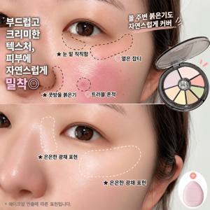 7색 컨실러 팔레트 컬러 코렉팅 다크서클 잡티 커버 피부톤 보정 하이라이터 쉐딩 멀티 컨실러 메이크업