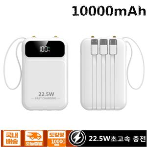 10000mAh 휴대용 보조 배터리 PD22.5W 고속 충전 LED 디스플레이 휴대폰 외장 배터리 충전기 연말 선물