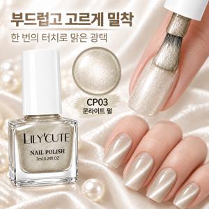 오팔 글리터 캣에이 네일 오일 시럽 노오븐 퀵드라이 탑코트