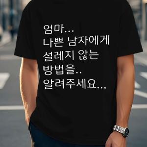 남성 캐주얼, 여성 패션, 남녀공용, 커플 의상, 여름 퀵 드라이 2D 프린트 티셔츠, 캐주얼 라운드넥 골지 반팔, 통기성 니트 탑, 야외 러닝 피트니스 해변 바캉스 데일리 다용도 티셔츠, 루즈핏, , 편안함