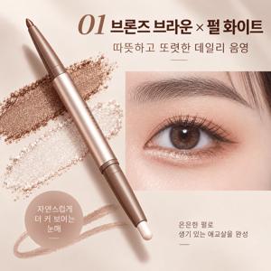 듀얼 애교살 스틱 하이라이터 음영 아이섀도우 펄 음영 스틱