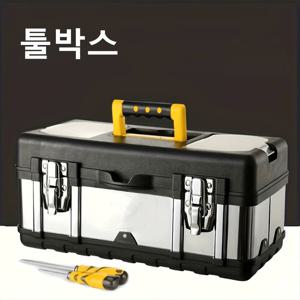 철물 공구 수납함 다기능 스테인리스 수납 박스 휴대용 이중 구조 공구함 두꺼운 방충·방수 철물 공구 전기공 및 자동차 정비 공구용 가정용 공구함