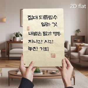 2D 평면, 1개 수제 한글 서예 금속 벽 장식판 - 전통적인 검은 잉크 틴, 사전 구멍 뚫림, 날씨에 강한 철, 7.87x11.8인치 (20x30cm) 실내/실외 장식, 집, 정원, 사무실에 적합 - 휴일, 졸업, 스승의 날, 홈 데코, 빈티지 미학, 수제 디자인, 장식용 사인, 이상적인 크리스마스 선택, 완벽한 방 장식, 2D 평면