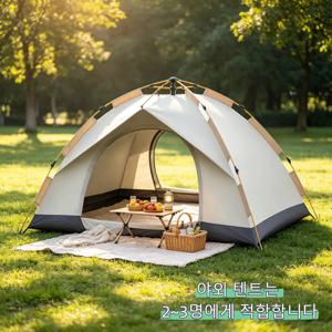 접이식천막 완전 자동 신속 개방 캠핑 텐트 전후 이중문 가족 야외 소풍용 돔 텐트