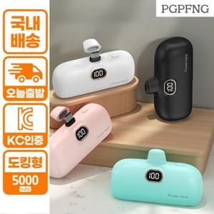 5000mAh 미니 캡슐 파워뱅크 - 8핀,타입C, 초소형 배터리 팩 여행용 휴대폰 충전기, 비상용 포켓 파워뱅크, 과충전 보호 및 항공기 호환 지원