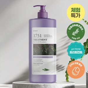 메르헨트 티트리 로즈마리 트리트먼트 1500ml 대용량 미용실 단백질 헤어팩 두피