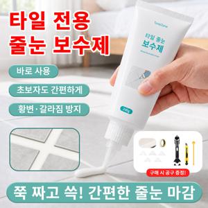 틈 접합용 퍼티 욕실 타일 줄눈 보수제 보수용 실리콘 줄눈셀프 화장실 셀프시공 스크래퍼 압착볼 커터칼 세트 방수 항균(본제 200g, 줄눈 헤라, 줄눈 압착물, 마스킹테이프, 원형 사포, 페인트 3색) 다기능 충전제