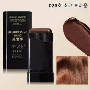 1회용 새치커버 스틱 식물성 헤어 마스카라 흰머리 커버 모발 손상없는 내추럴 퓨어 블랙