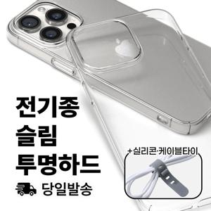 전기종 슬림 투명 하드케이스 아이폰 17 에어 16 14 13 미니 12 11 X 8 7 6 5 SE 프로 맥스 갤럭시 S25 S24 S23 S22 S21 플러스 울트라 FE 노트 20 10 9 A16 A26 A36 A56