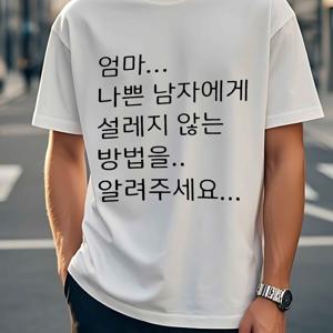 남성 캐주얼, 여성 패션, 남녀공용, 커플 의상, 여름 퀵 드라이 2D 프린트 티셔츠, 캐주얼 라운드넥 골지 반팔, 통기성 니트 탑, 야외 러닝 피트니스 해변 바캉스 데일리 다용도 티셔츠, 루즈핏, , 편안함