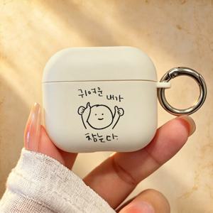Airpods 3/4/5/Pro/Pro 2/Pro 3 보호 케이스에 적합, 지문 방지 및 스크래치 방지 보호 케이스, Airpods 5 화이트 초박형 버전 귀여운 긍정적인 낙서 패턴 소프트 보호 커버 (추가 키체인 QA1 포함)