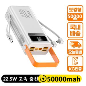 고용량 50000mAh 보조배터리, LED 캠핑 조명 포함, 캠핑 및 낚시에 적합