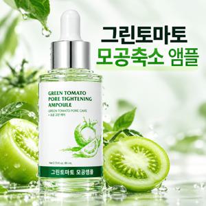 [이지마인드] 그린토마토 포어 타이트닝 모공축소 앰플 50ml
