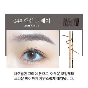초슬림 스키니 아이브로우 워터프루프 오토 펜슬 섬세한 안지워지는 가성비 초보자 학생 추천