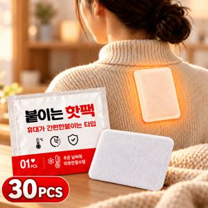 온열팩 30개입 붙이는 핫팩 복부 허리 보온팩 겨울철 필수템 휴대용 실내 야외 사용