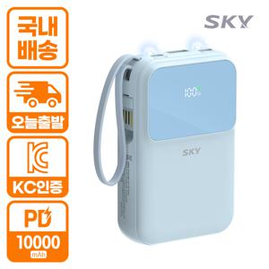 [1만용량] 스카이 필 5in1 일체형 20W PD 고속 충전 보조배터리 10000mAh (USB-A/C타입/랜턴기능/잔량표시)