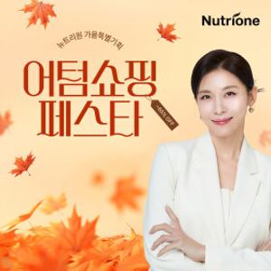 [뉴트리원] 눈건강 164 루테인, 콜라겐, 효소, 콘드로이친 外 특가 베스트 모음