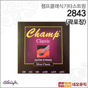 챔프 클래식 기타 스트링 Champ 2843 (곽포장) 기타줄