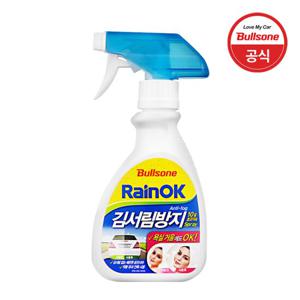 불스원 레인OK 김서림방지 스프레이 280ml 안전운전필수품