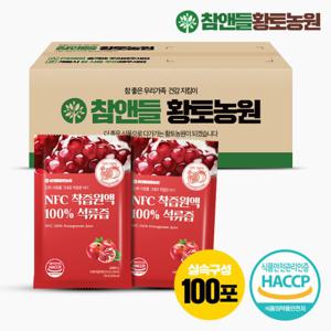 [황토농원] NFC착즙원액 100%석류즙 100포(실속포장)