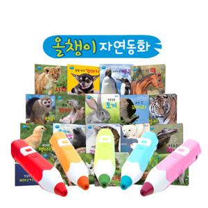 레인보우세이펜(32G)+올챙이 자연동화 / 자연관찰책