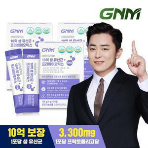 GNM 10억 생 유산균 + 프리바이오틱스 3박스 / 프로바이오틱스 질 유래 유산균 함유