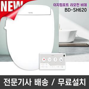 [1세트][노비타] NEW 이지컴포트 프리미엄 리모컨 비데 (BD-SH620)