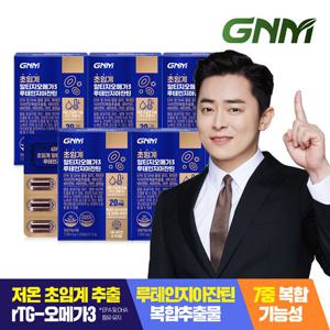 GNM 초임계 알티지오메가3 루테인 지아잔틴 5박스