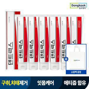 [동국제약] 입냄새감소 잇몸질환 예방효과 치약 덴트릭스 허브테라피 5개 세트+ 잇몸플러스 60g 2개 증정
