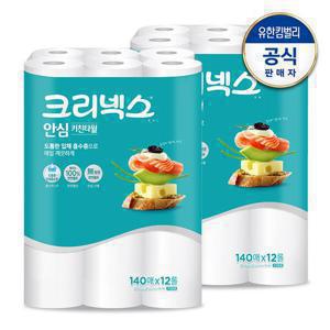 [3,360매 24롤]크리넥스 안심 클래식 키친타올 140매x12롤X(2세트)