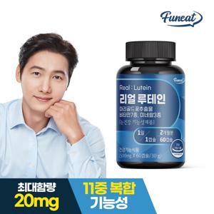 퍼니트 눈건강 리얼 루테인 60캡슐 (2개월분)