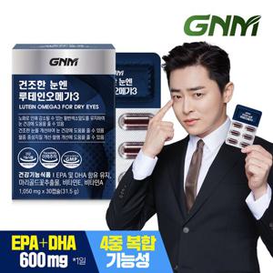 GNM 건조한 눈엔 루테인오메가3 1박스 / 비타민A E