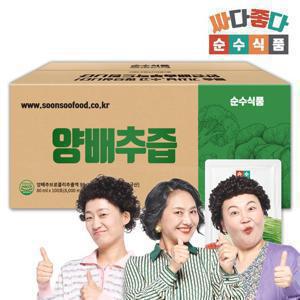 순수식품 양배추즙  1박스(100포) 실속형 양배추+브로콜리+사과 사과농축액 양배추브로콜리즙