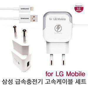 for LG전자 정품 고속/급속충전기 V10/G5/V20