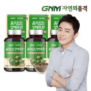 GNM 품격있는 국산 100% 양배추환 120g x 3병