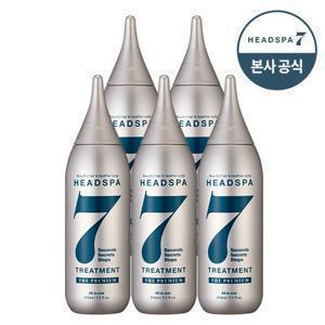 헤드스파7 더프리미엄 트리트먼트 210mlx5